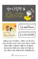 영어 그림책& Quiz
