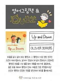 영어 그림책& Quiz