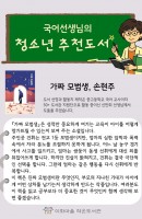 국어선생님의 추천도서