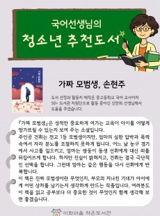 국어선생님의 추천도서