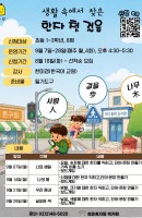 생활 속에서 찾은 