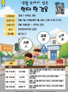 생활 속에서 찾은 
