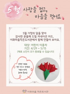 감사카드: 사랑을 접고, 마음을 적어요