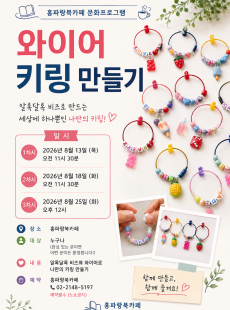와이어키링만들기