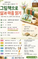 그림책으로 삶과 마음읽기