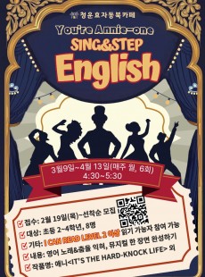Sing&Step English