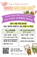 달콤한영어몰입