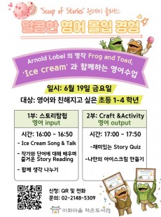 달콤한영어몰입