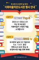 도서관의날기념행사