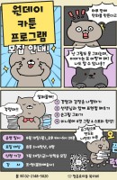 (창작 스쿨)원데이 카툰