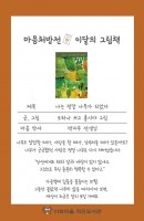마음 처방전: 이달의 그림책