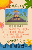어린이집 도서관체험