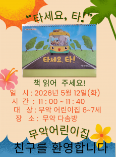 어린이집 도서관체험