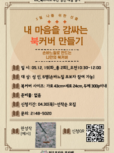 (나에게 주는 선물) 내 마음을 감싸는 