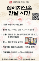 (그림책으로 만나는 전통)십이지신을 만날 시간