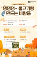댕댕댕~ 물고기랑 만드는 바람종