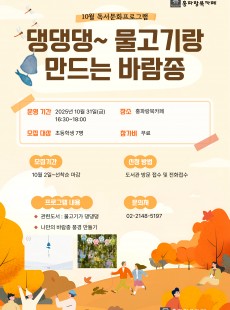 댕댕댕~ 물고기랑 만드는 바람종