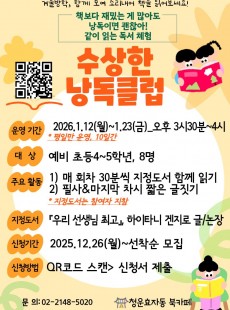 수상한 낭독클럽