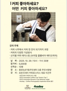 커피 좋아하세요? 어떤 커피 좋아하세요?