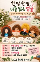 브로치만들기