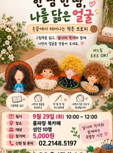 브로치만들기