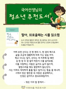 국어선생님의 청소년추천도서