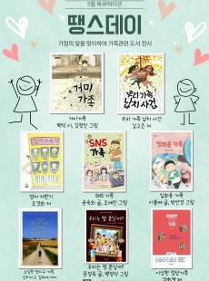 땡스데이
