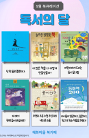 북큐레이션