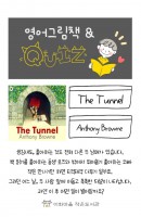 영어그림책Quiz