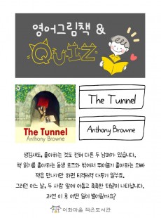 영어그림책Quiz