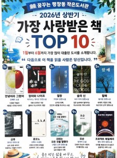 북큐레이션-상반기TOP10