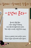 필사 릴레이