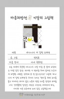 이달의 그림책