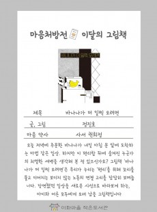 이달읜 그림책