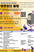 영어로 만나는 명연설: 명문장의 울림