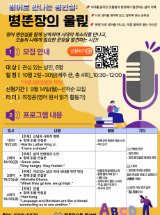 영어로 만나는 명연설: 명문장의 울림