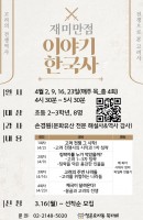 재미만점 이야기 한국사: 고려