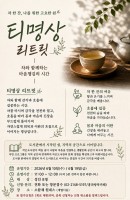 차 한잔, 나를 위한 고요한 쉼
