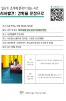 서사발견: 경험을 문장으로