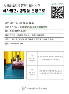 서사발견: 경험을 문장으로