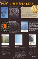 "한강" 노벨문학상 1주년