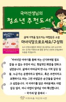국어선생님의 추천도서
