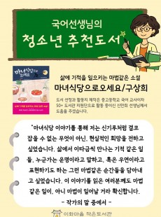 국어선생님의 추천도서