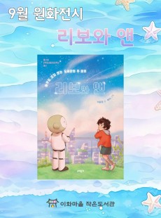9월 원화전시