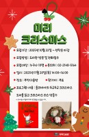 미리 크리스마스