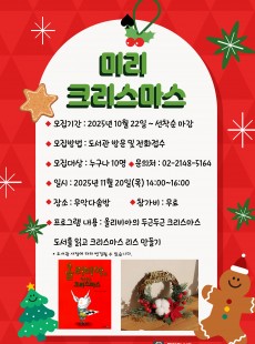 미리 크리스마스