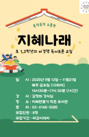 지혜나래