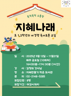 지혜나래