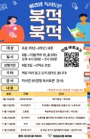 [마감](비경쟁 독서토론)북적북적