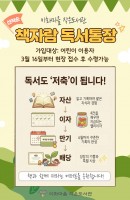 책자람 독서통장